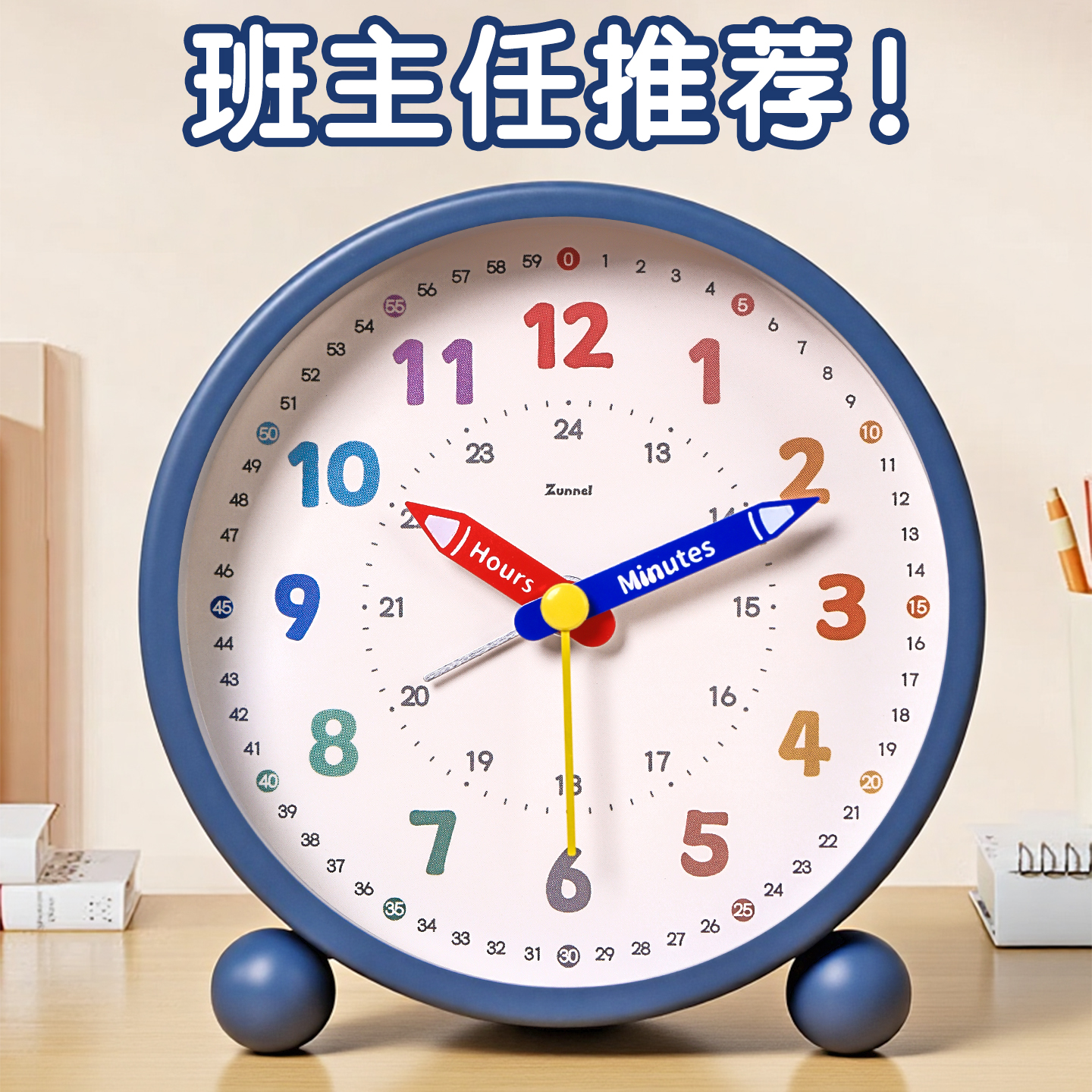 学习认时！小朋友专属的早教闹钟