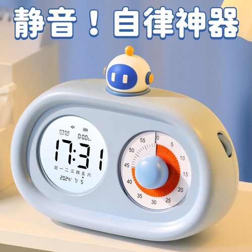 计时器闹钟时钟三合一！自律神器