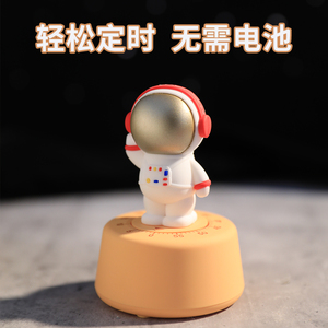 宇航员计时器儿童学习专用机械时间管理器倒计时自律写作业定时器