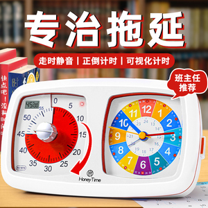 可视化计时器闹钟智能儿童男孩女孩自律学习学生专用时间管理时钟