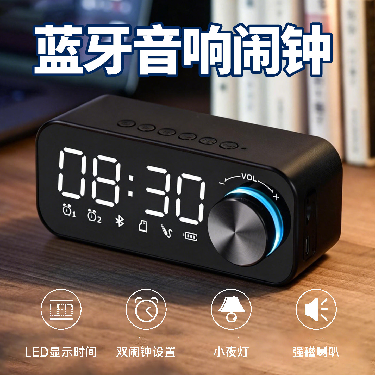 闹钟蓝牙音箱无线小音响多功能桌面智能小型时间显示收音机大音量