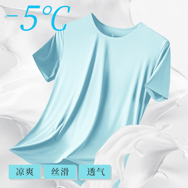 短袖基础大众冰丝凉爽T恤
