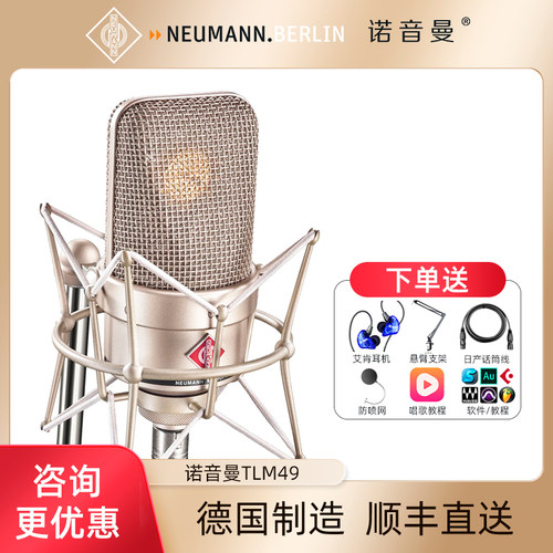 LM49人声乐器录音棚电容麦