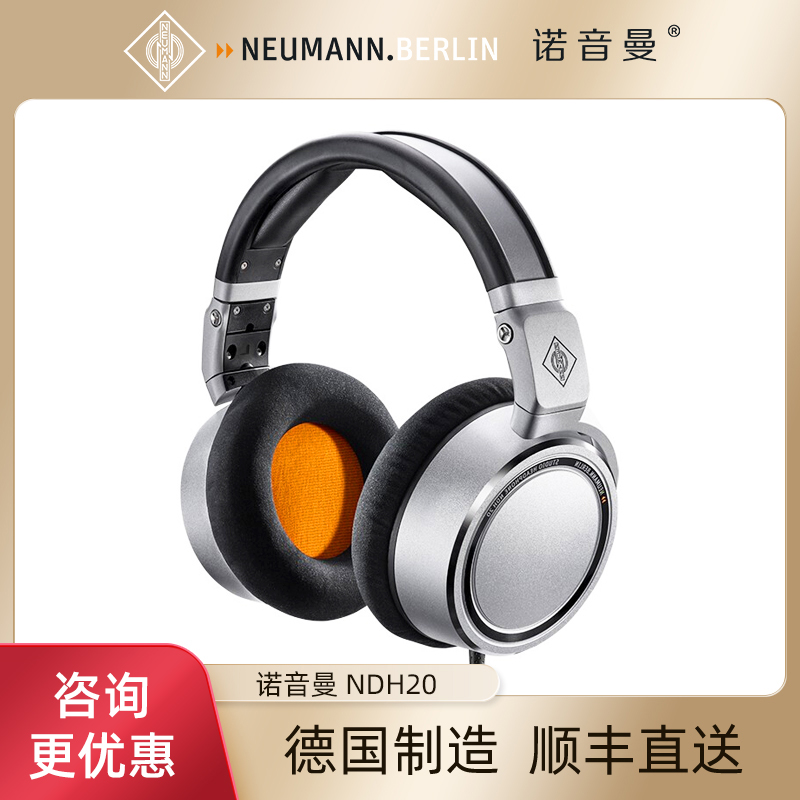 正品诺音曼NDH20头戴式耳机