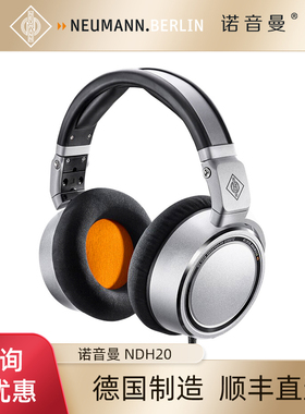 德国NEUMANN诺音曼 NDH20 30头戴式耳机全封闭可折叠监听发烧耳机