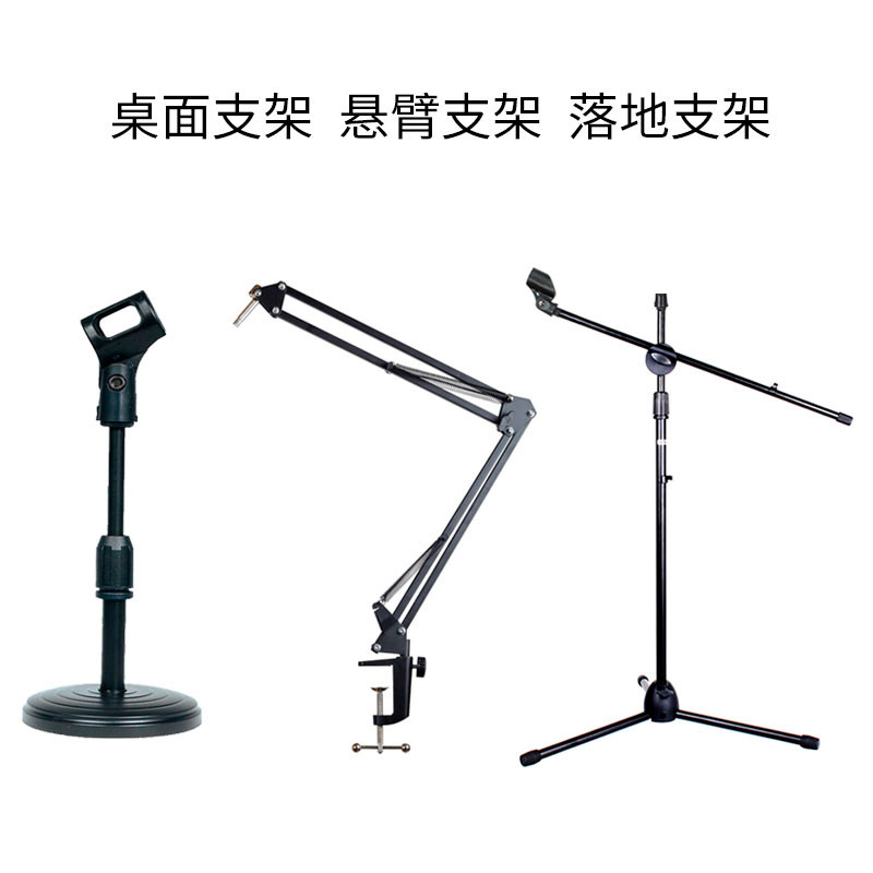 麦克风话筒立式支架落地式按压升降架户外舞台三角架万能通用架子