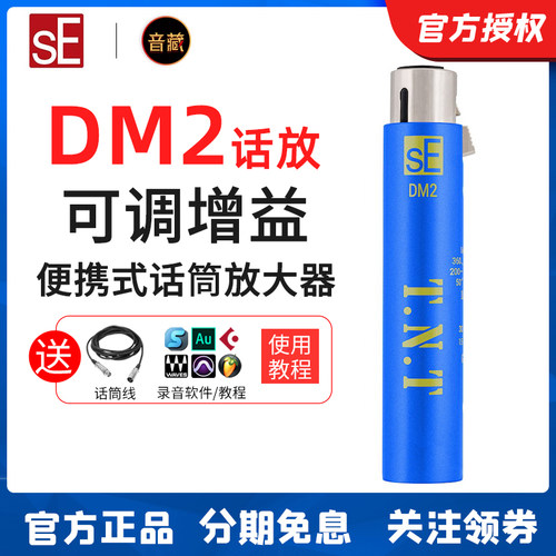 SE动圈话筒放大器麦克风