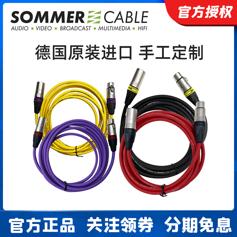 高端手工定制进口麦克风