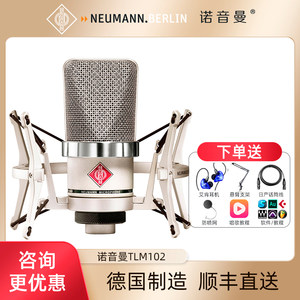 专业录音棚话筒高保真音质