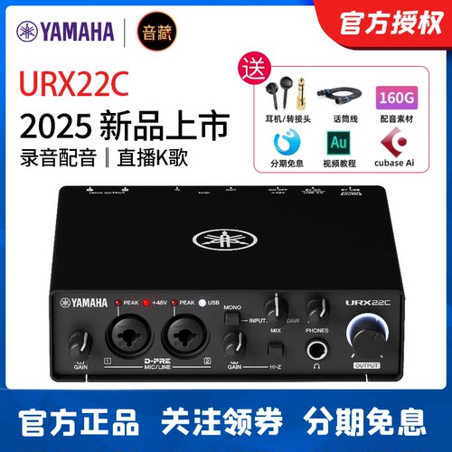 赞ur22c升级款音质更好哦