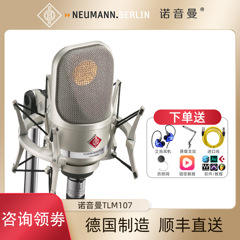 TLM107录音棚话筒专业电容麦