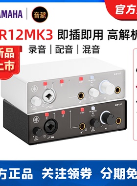 雅马哈声卡UR12  UR12MK3录音配音设备 有声书小说播音话筒套装