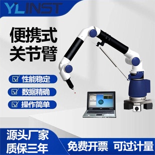 便携式三坐标测量机高精度关节臂测量仪三维测量检测机多轴测量臂