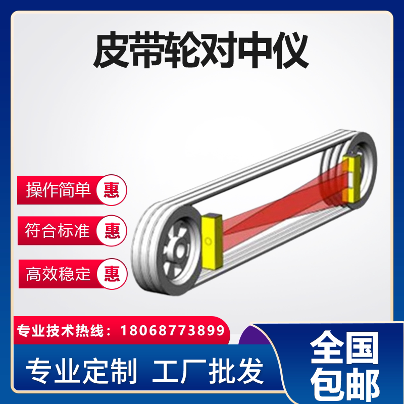 皮带轮对中仪激光苏量仪器精度高