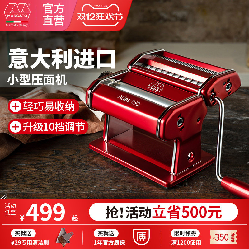 ���������Marcato�����๦���ֶ�ѹ�������С��2026�¿������� 1007.28Ԫ��3��(��335.76Ԫ/��)