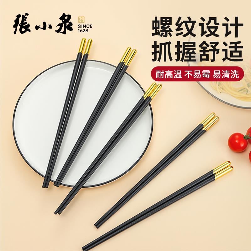 张小泉合金筷子家用高档2