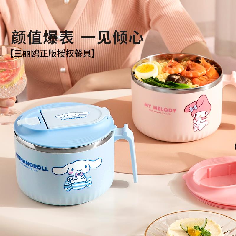 三丽鸥大容量泡面碗带盖