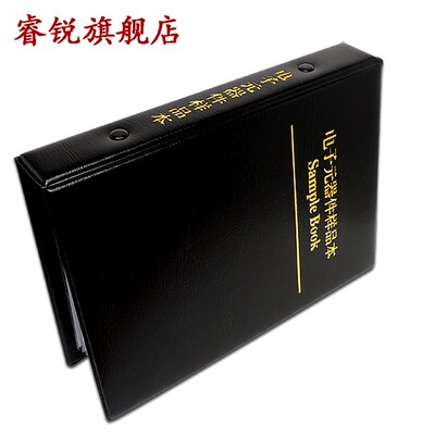 贴片电阻本c电容本0201 0402 0603 0805 1206电阻包电容电感样品