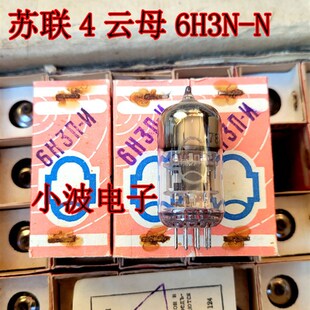 毒声4云母全新苏联6H3N-N电子管 代6NI3 5670 6H3N单支价格