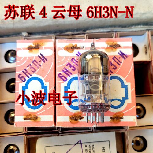 毒声4云母全新苏联6H3N-N电子管 代6NI3 5670 6H3N单支价格