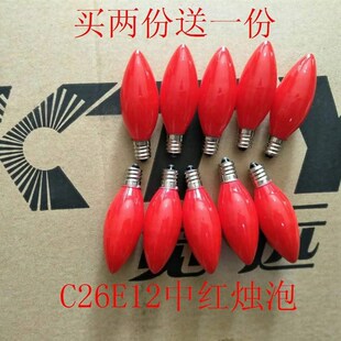 热卖宽远KTY红k色小灯泡财神爷灯泡神台佛堂莲花灯钨丝灯泡螺口