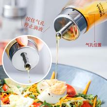 日本Asvel玻璃油壶 防挂油防漏玻璃控油瓶酱油醋调味料瓶防潮瓶盖