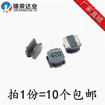贴片磁胶电感NR4018 5040 8040 4.7UHD 6.8 10 22 33 47 68 100UH