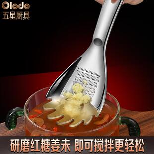 316不锈钢姜蓉蒜泥研磨器家用多功能料理勺压泥器生姜擦姜末姜汁