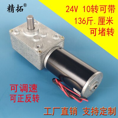 4058GW-31ZY蜗轮蜗杆减速电机 微型自K锁马达 可正反转 调速大扭