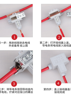 T型接线端子铜铝电线连接夹子大功率三通接头分线V器快速接线神器