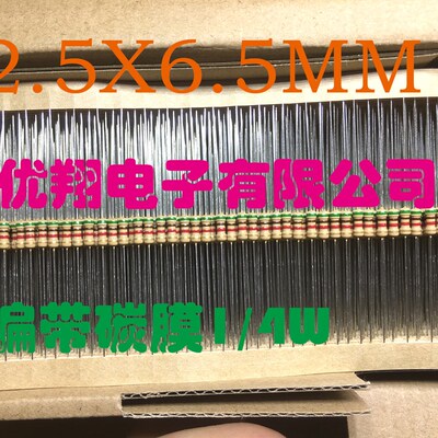 编带5% RT碳膜电阻1/4W  560R  6y20R 680R 750R  820R  910R 欧