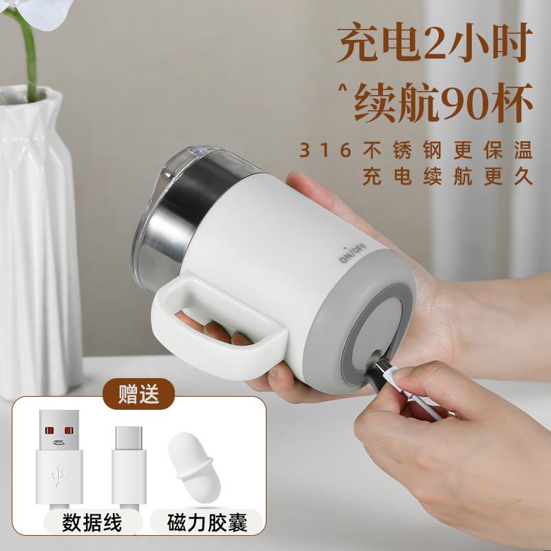 新款全自动咖啡杯搅拌杯