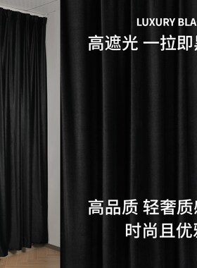 加厚遮光b黑色绒布窗帘黑色澳洲绒舞蹈房直播不反光不透光绒布