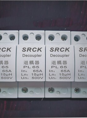 B+C退耦器g 退藕保护器 浪涌连接器  1P 2P 3P 4P