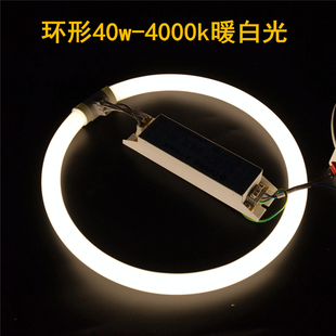 T5环形灯管 40W暖白光4000k 吸顶灯荧光源yh4N0特殊光色外径27.5c