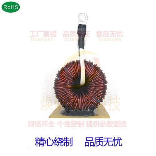 大功率硅铁磁粉芯电感器500uH~7mH 滤波电感10AP ~50A~100A订制
