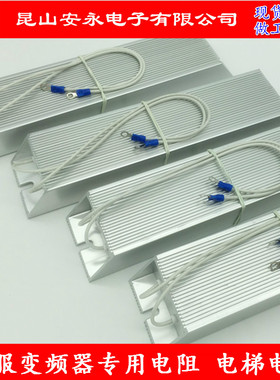 变频器铝壳制动刹车电i阻RXLG100W200W300W400W500W1000W30RJ50R