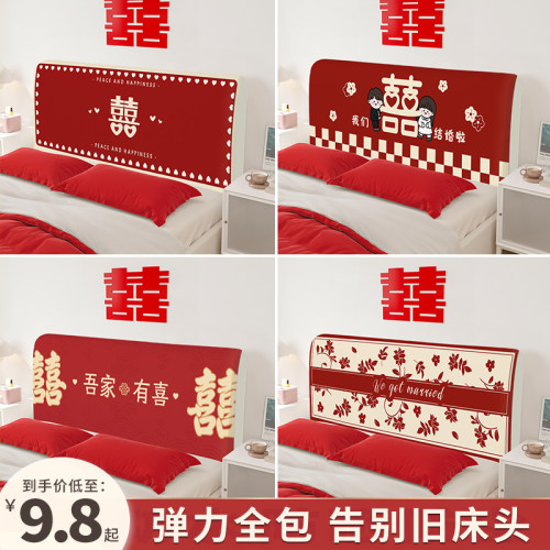 2024新款床头套罩结婚喜庆装饰床靠背罩套软包新婚床头.罩弹力通