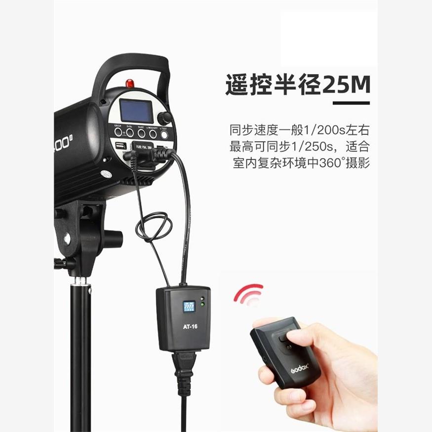 Godox神牛引闪器AT16C