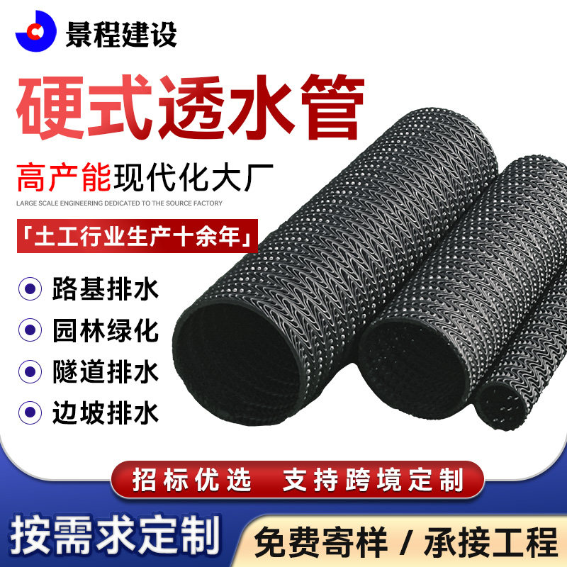 硬式透水管花园草坪地下暗沟滤水管渗水管排水盲管HDPE塑料盲沟管