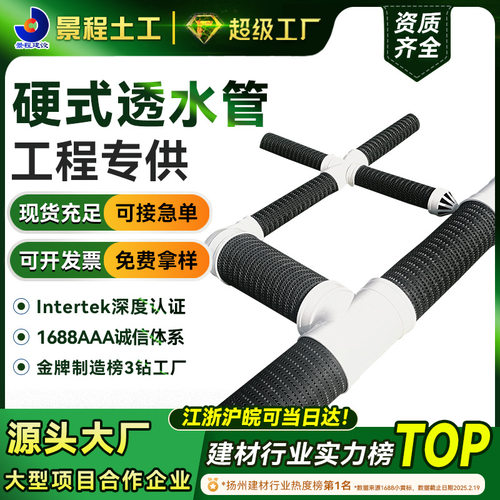 塑料盲沟硬式透水管硬质渗水管