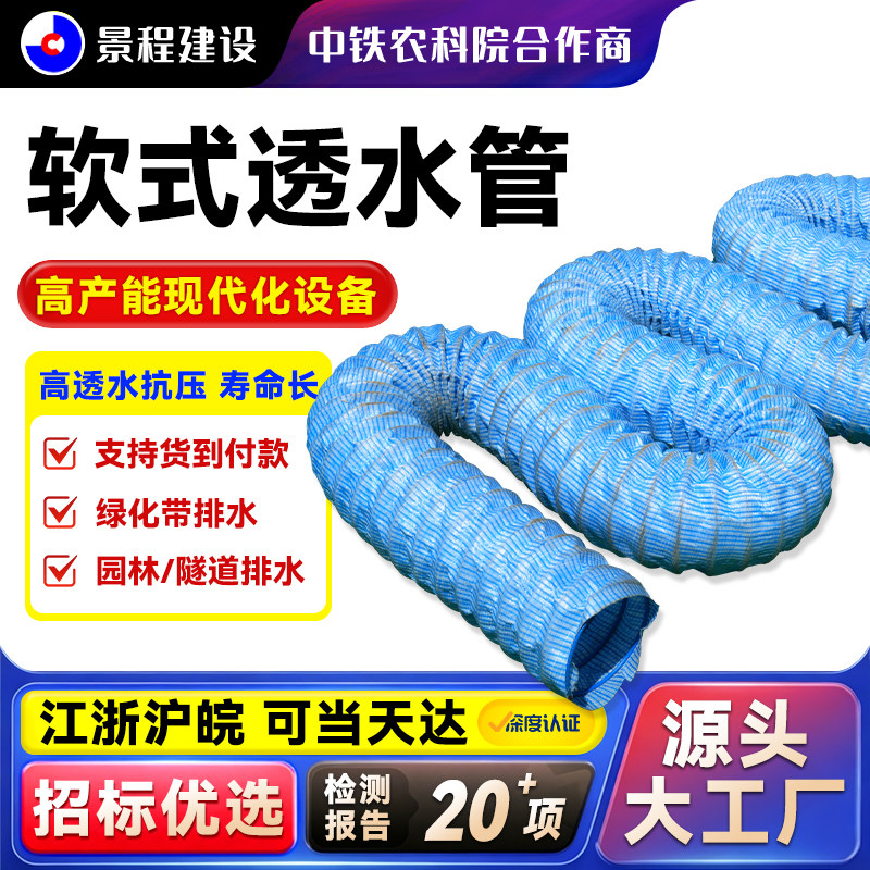 软式透水管排水盲管渗水加筋软管