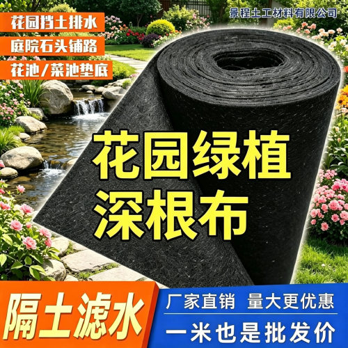 花箱内衬布滤水保湿加厚送地钉