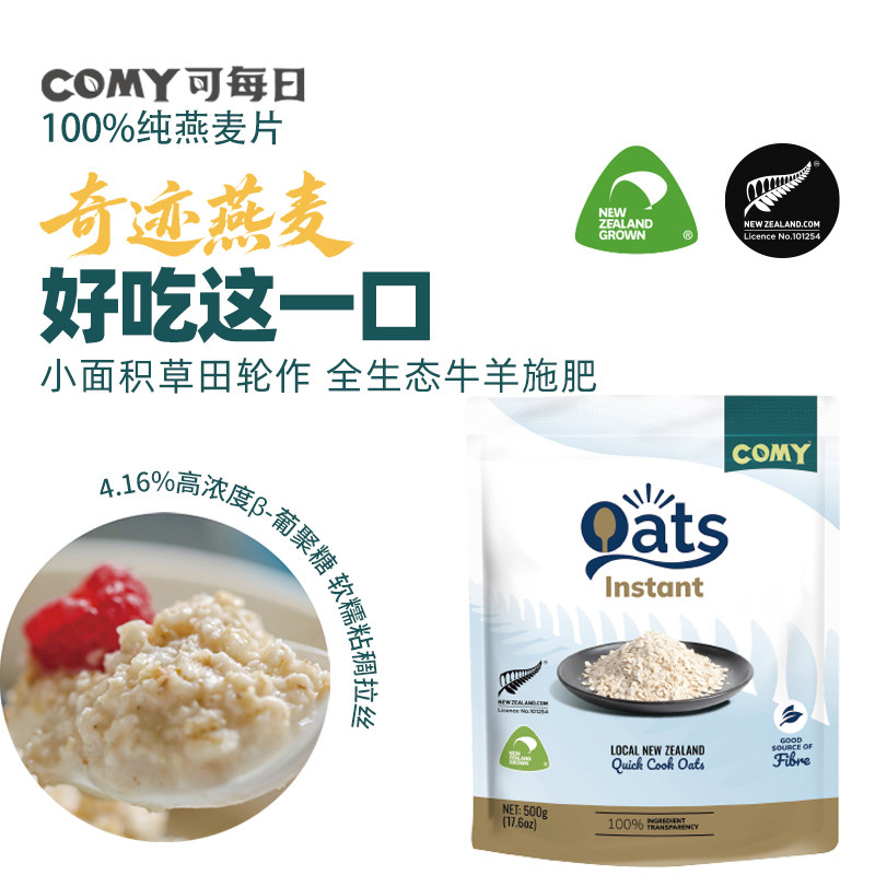 Kimberry可每日纯燕麦片新西兰原装进口营养早餐即食冲饮代餐饱腹