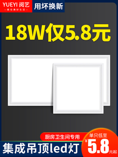 30x60平板灯 集成吊顶led灯300x300x600铝扣板厨房卫生间灯嵌入式