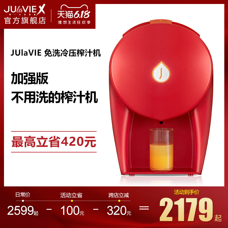 橘乐免洗榨汁机家用渣汁分离全自动多功能冷压机水果机进口原汁机