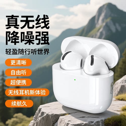 无线降噪蓝牙耳机pro3少女学生Air4高颜值超长续航手机安卓通用