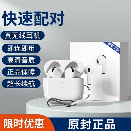 2026新款华强北无线蓝牙耳机政府补贴降噪Air4代官方原装正品Pro3