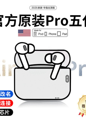 蓝牙耳机无线原装五代pro2华强北超长待机ANC主动降噪久戴不痛