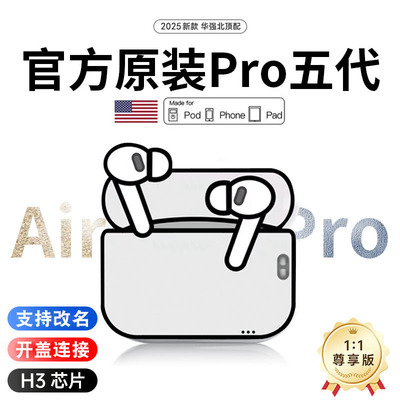 蓝牙耳机无线原装五代pro2华强北超长待机ANC主动降噪久戴不痛